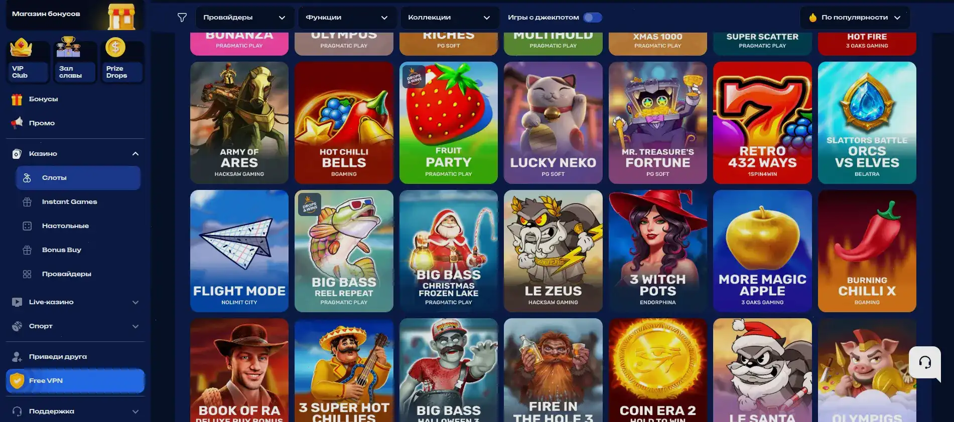 Интерфейс игрового зала Azino 777 с множеством слотов